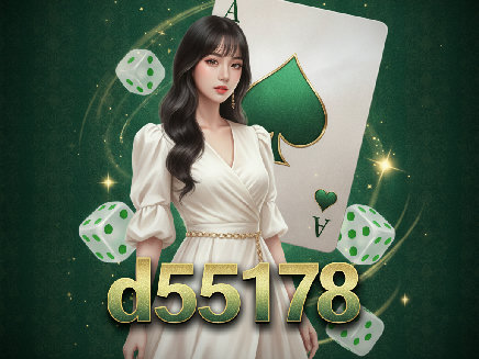 d55178 สล็อตออนไลน์