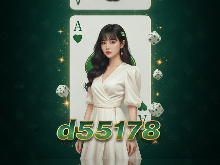 d55178 ทางเข้า